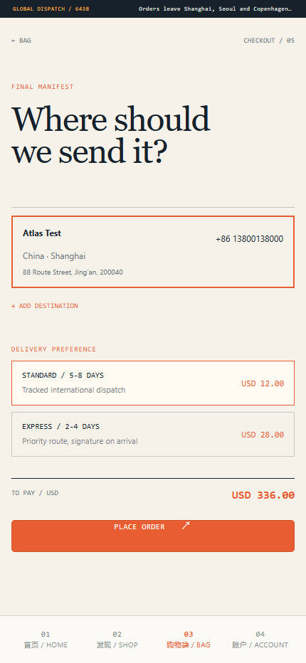 Atlas Mercantile 国际商城 6438