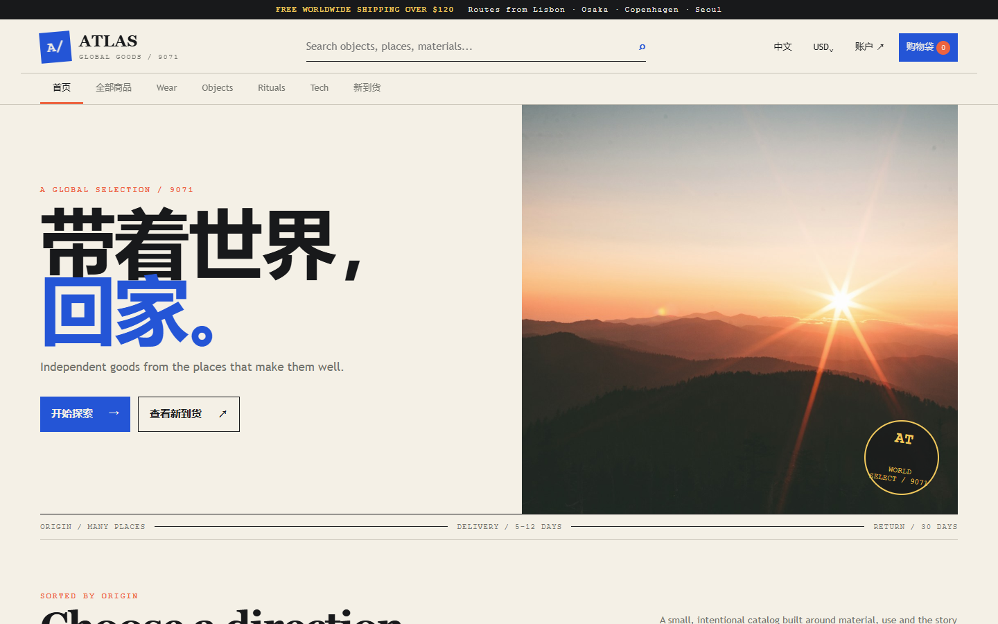 ATLAS国际商城独立站9071