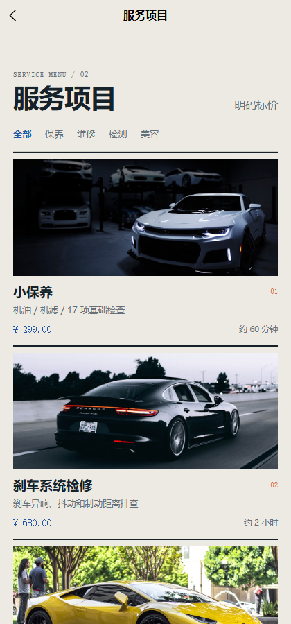 扳手巷汽修小程序 6750