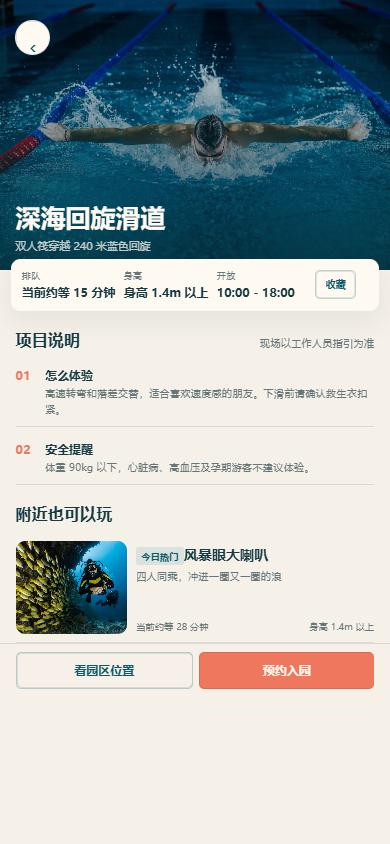 碧澜水上乐园小程序5921