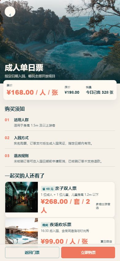 碧澜水上乐园小程序5921