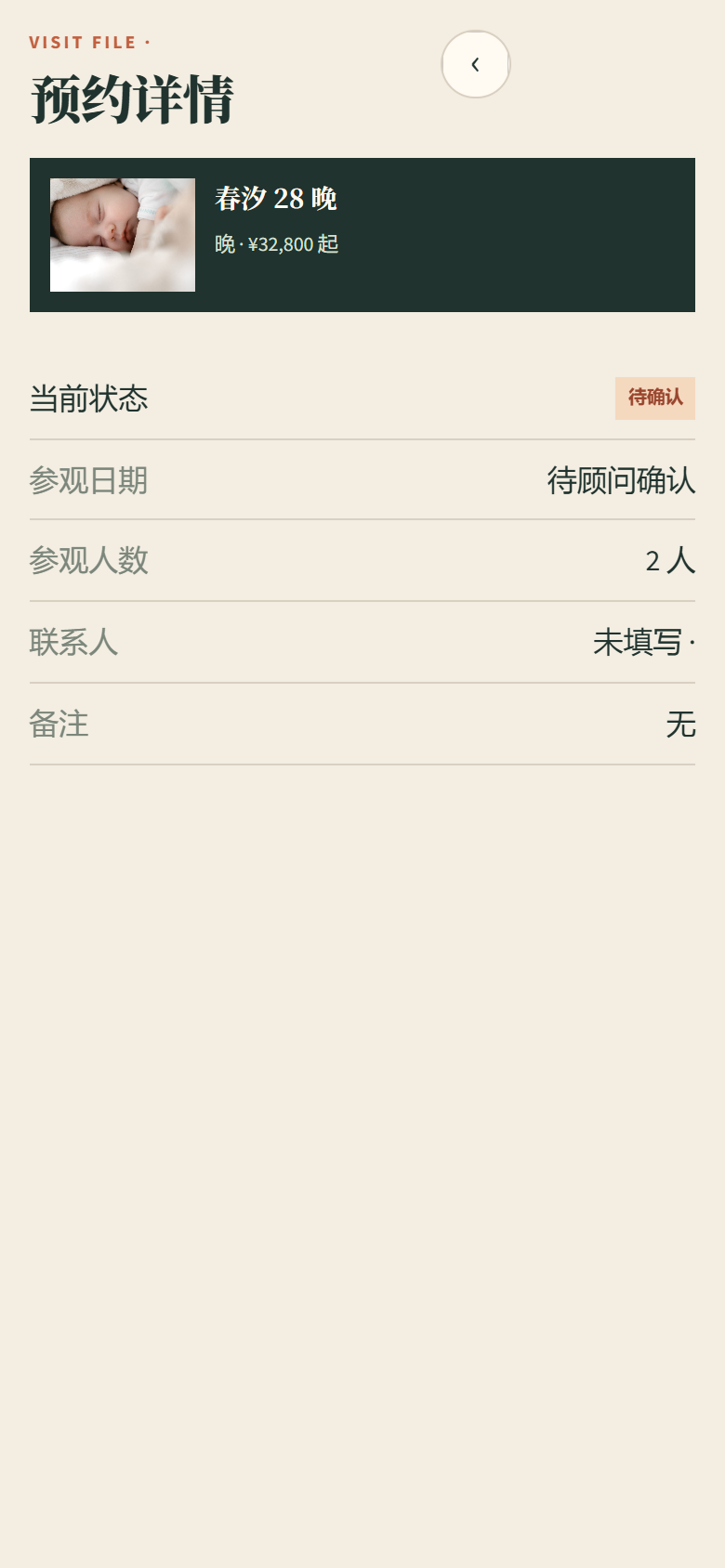 泊序月所月子中心小程序7368