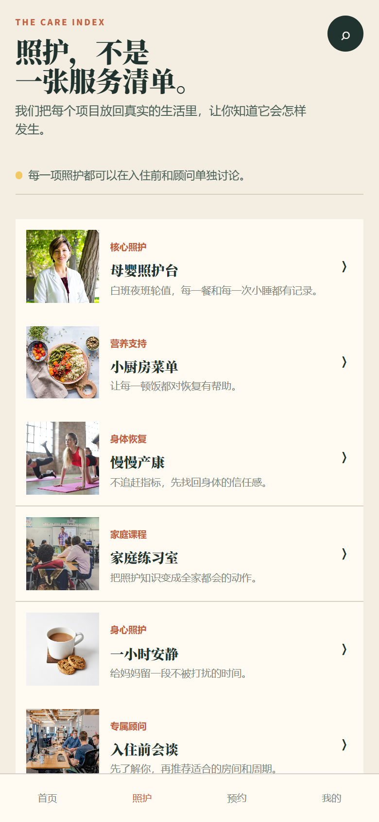 泊序月所月子中心小程序7368