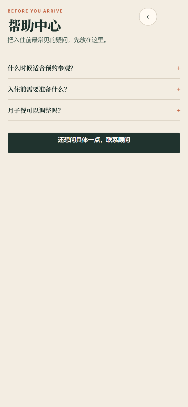 泊序月所月子中心小程序7368