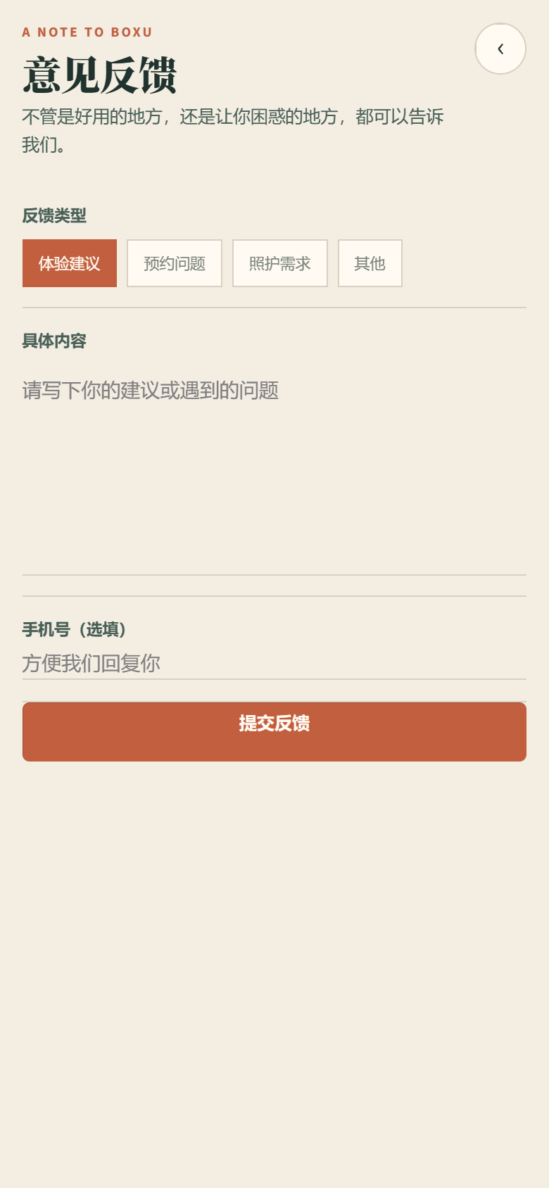 泊序月所月子中心小程序7368
