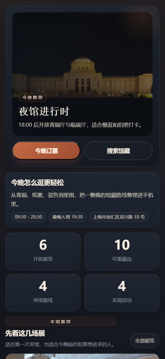 苍穹博物馆小程序 5827