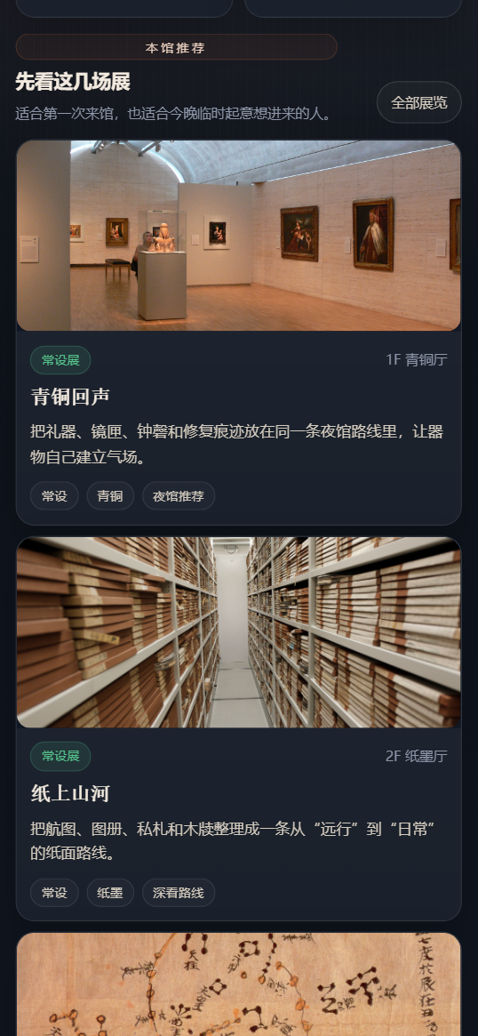 苍穹博物馆小程序 5827