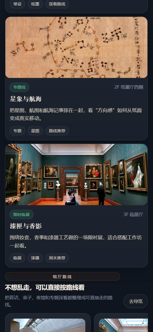 苍穹博物馆小程序 5827