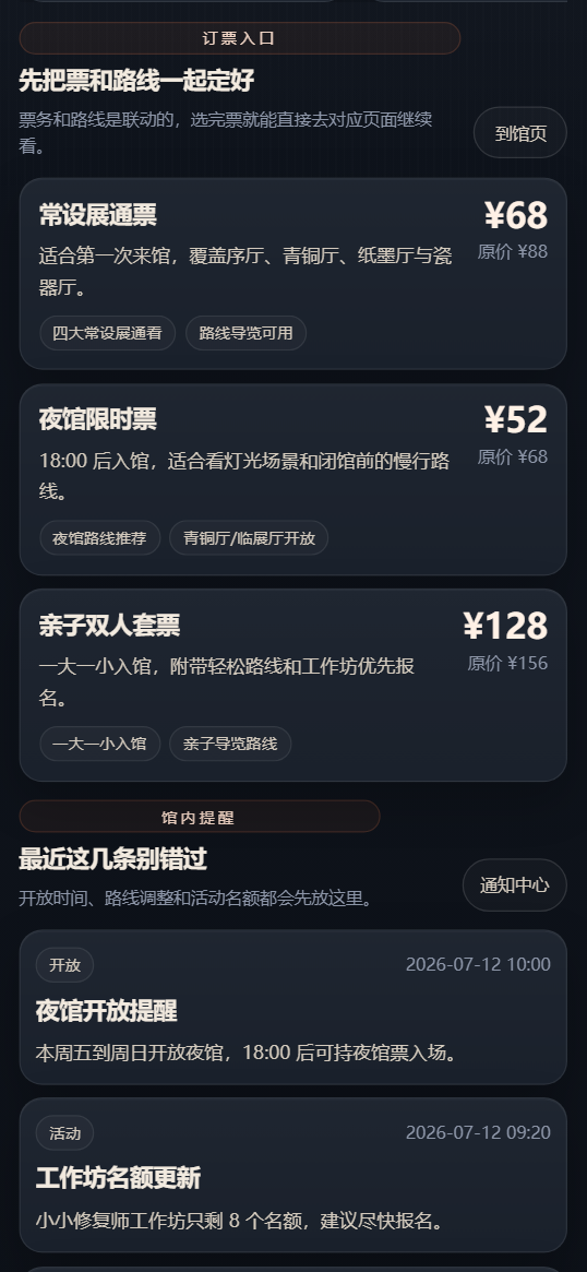 苍穹博物馆小程序 5827