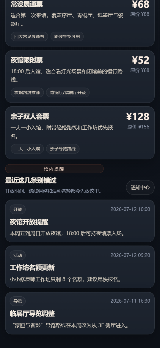 苍穹博物馆小程序 5827