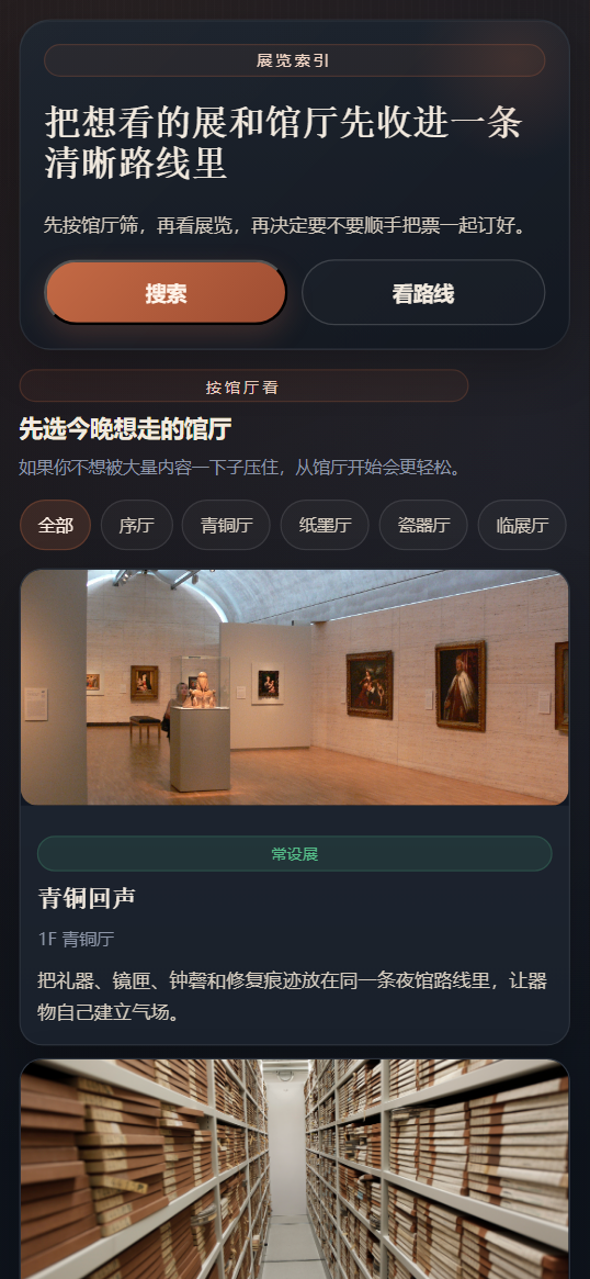苍穹博物馆小程序 5827