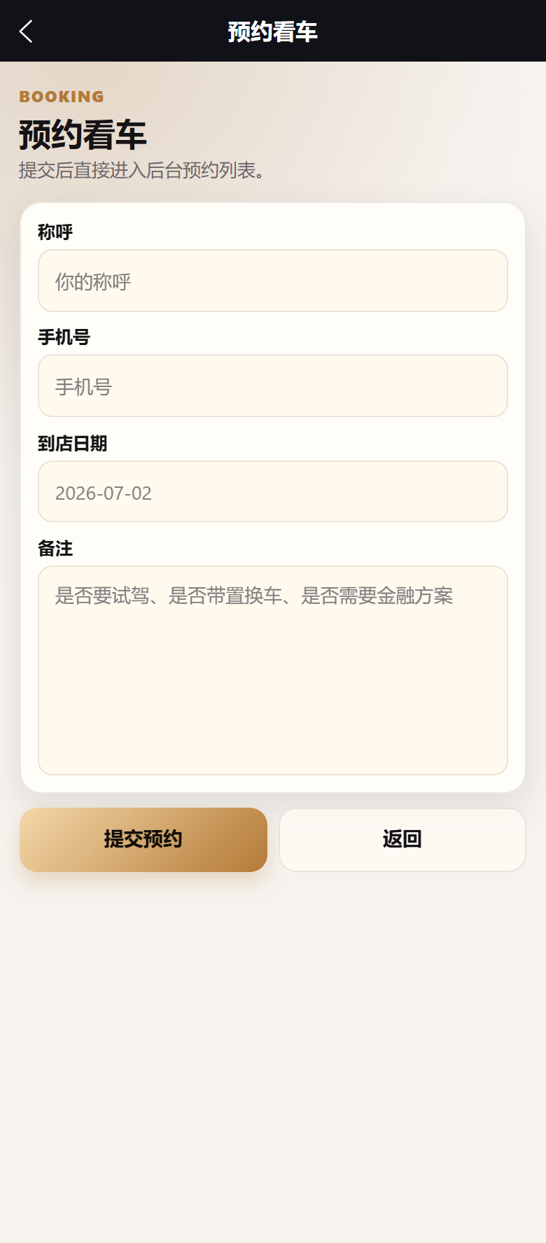 车境优选卖车小程序