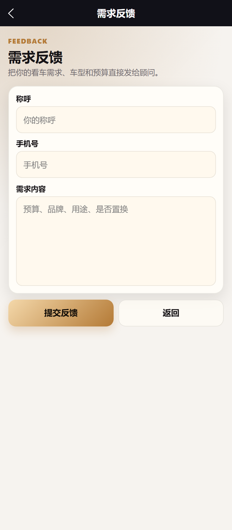 车境优选卖车小程序