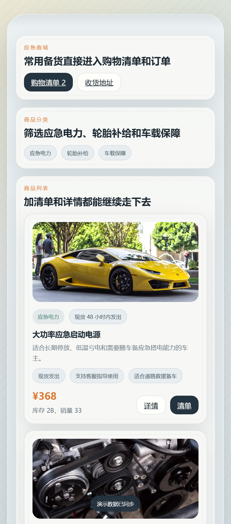 驰援哨站 2980 道路救援小程序 4176