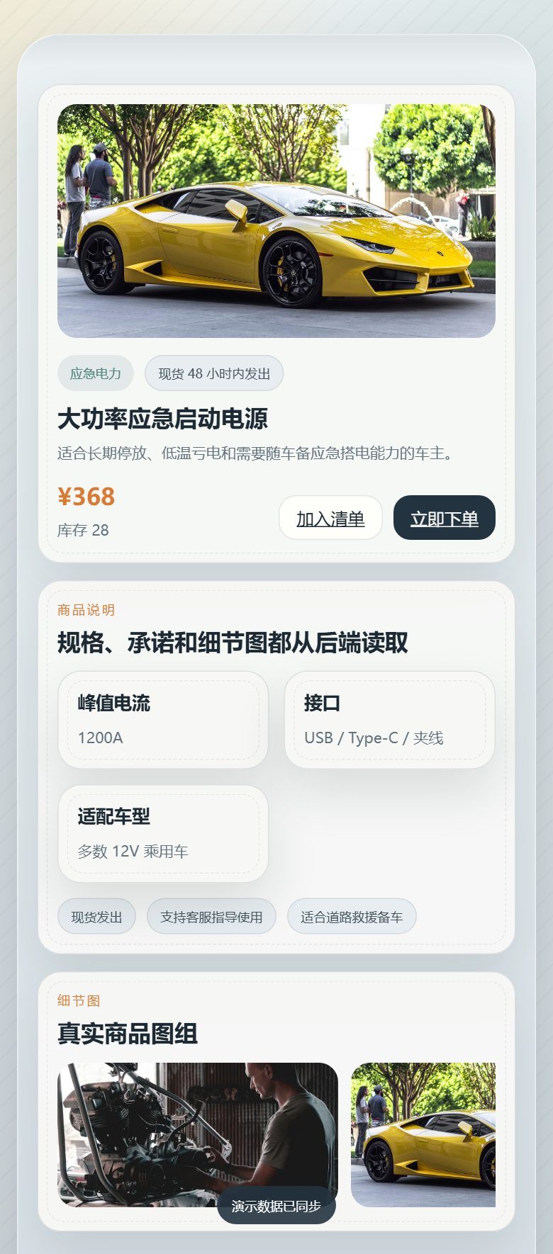 驰援哨站 2980 道路救援小程序 4176