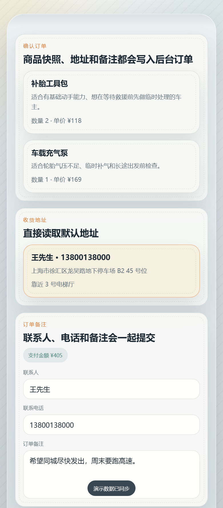 驰援哨站 2980 道路救援小程序 4176