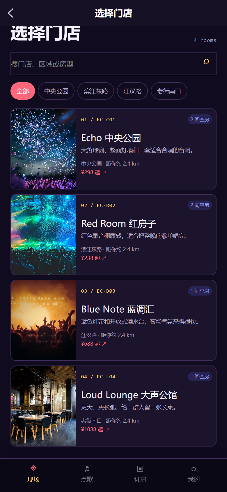 夜声KTV小程序6345