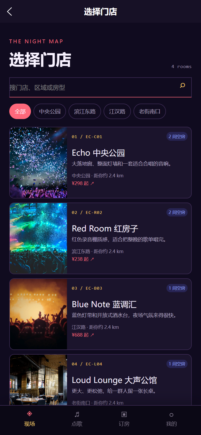 夜声KTV小程序6345