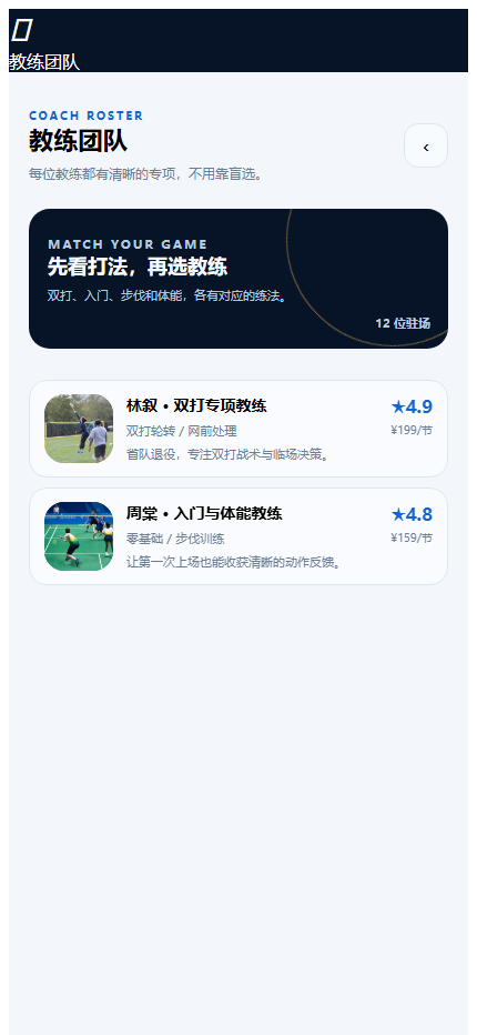 羽场俱乐部羽毛球馆微信小程序7924