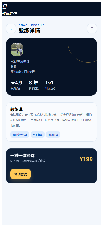 羽场俱乐部羽毛球馆微信小程序7924