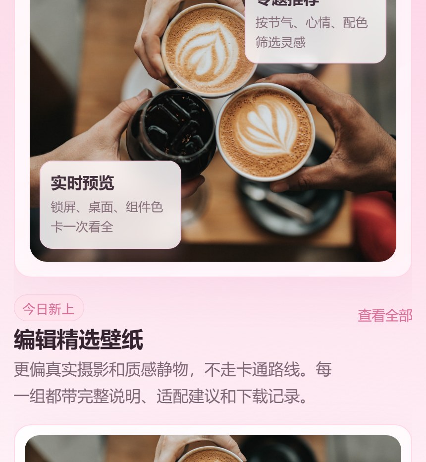 绯雾壁纸小程序