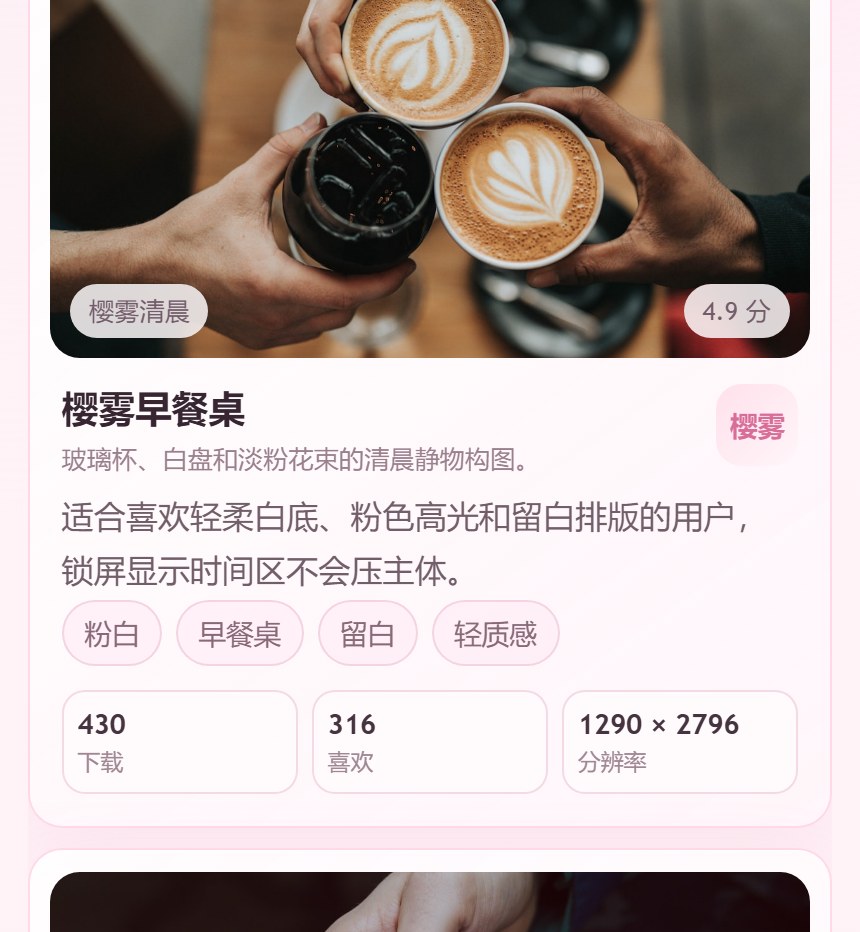 绯雾壁纸小程序