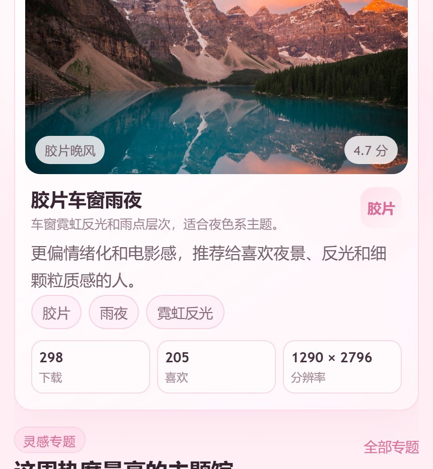 绯雾壁纸小程序