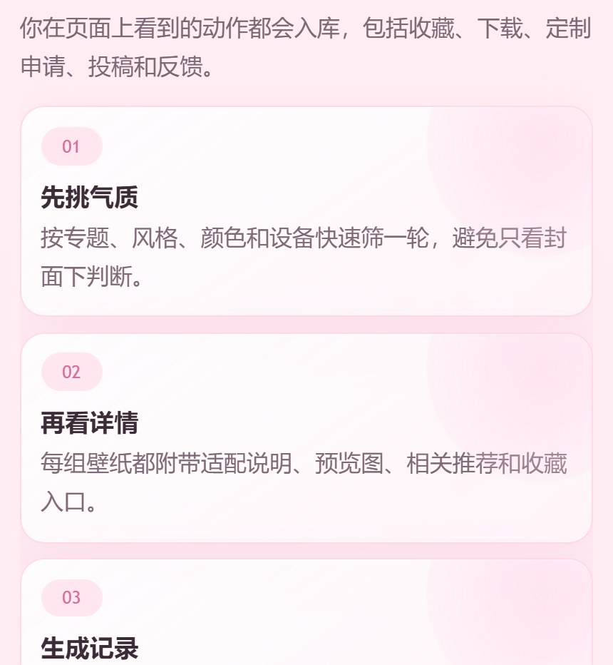 绯雾壁纸小程序