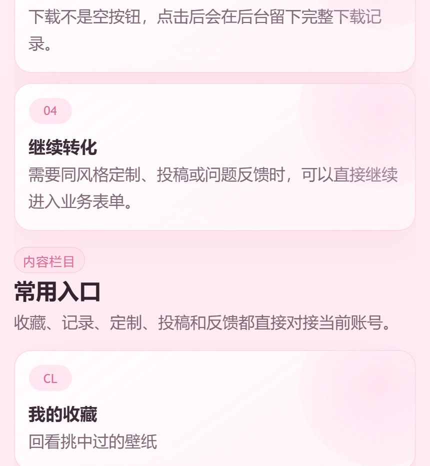 绯雾壁纸小程序