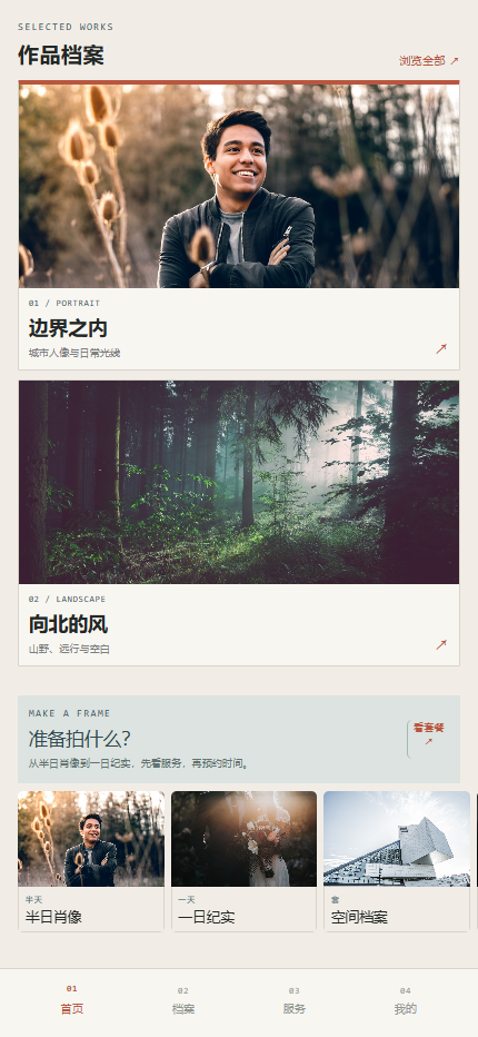 Framefield摄影小程序5689