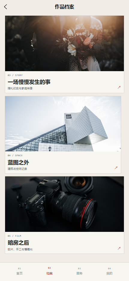 Framefield摄影小程序5689