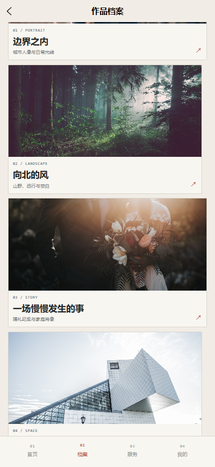 Framefield摄影小程序5689