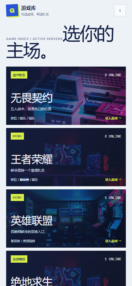 游戏陪玩小程序 5724