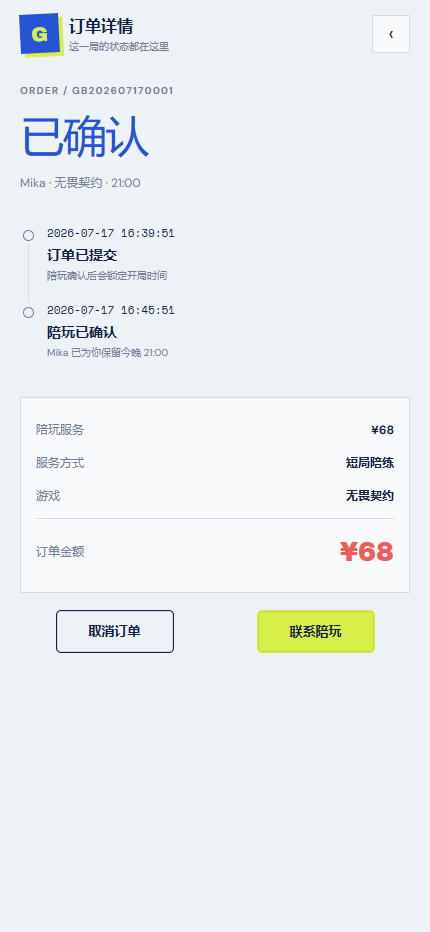 游戏陪玩小程序 5724