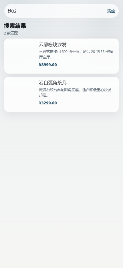 构栖家居卖家具小程序