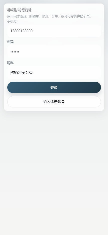 构栖家居卖家具小程序
