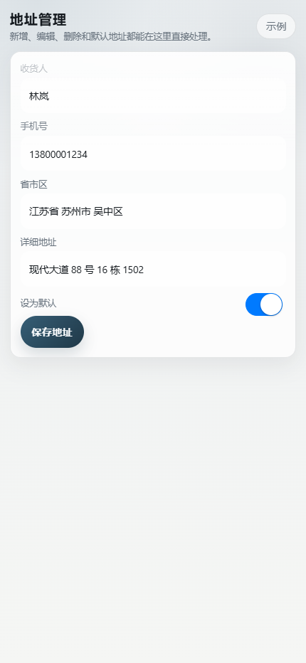 构栖家居卖家具小程序