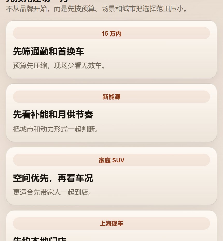 观驭车廊卖车小程序