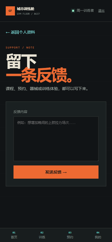 城市训练舱健身房微信小程序 8637