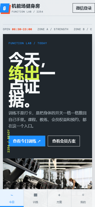 健身房微信小程序 2254