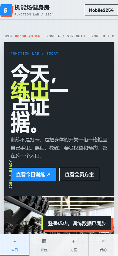 健身房微信小程序 2254