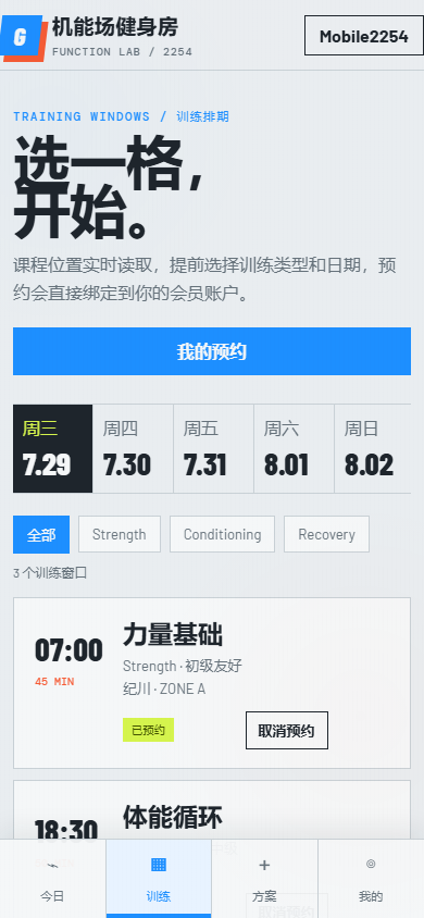 健身房微信小程序 2254