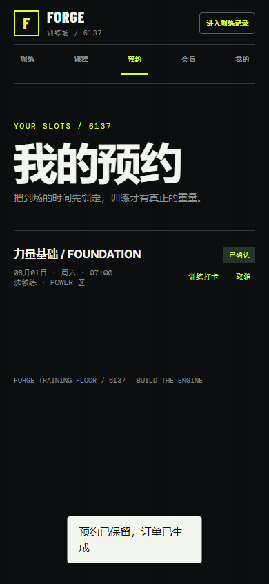 健身房微信小程序 6137