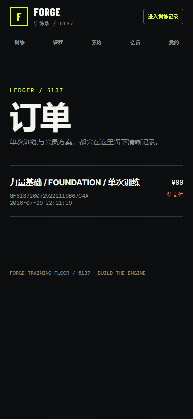 健身房微信小程序 6137