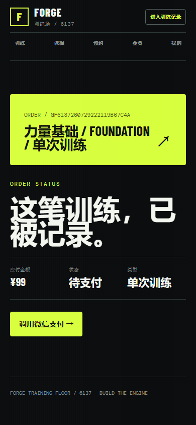 健身房微信小程序 6137