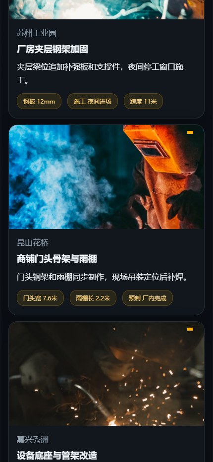 焊准工场小程序