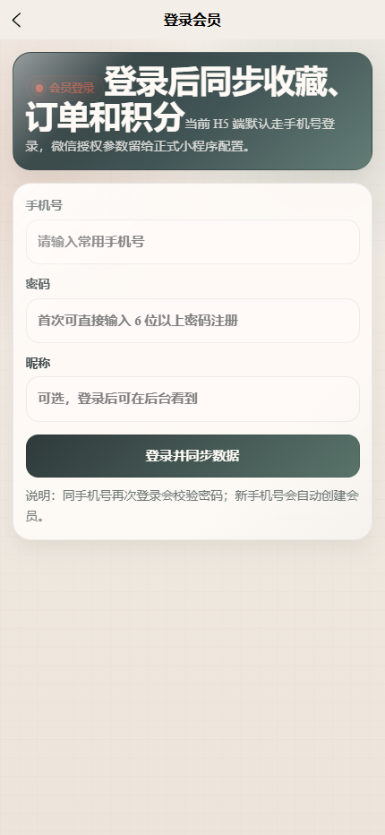 皓辰口腔诊疗中心小程序