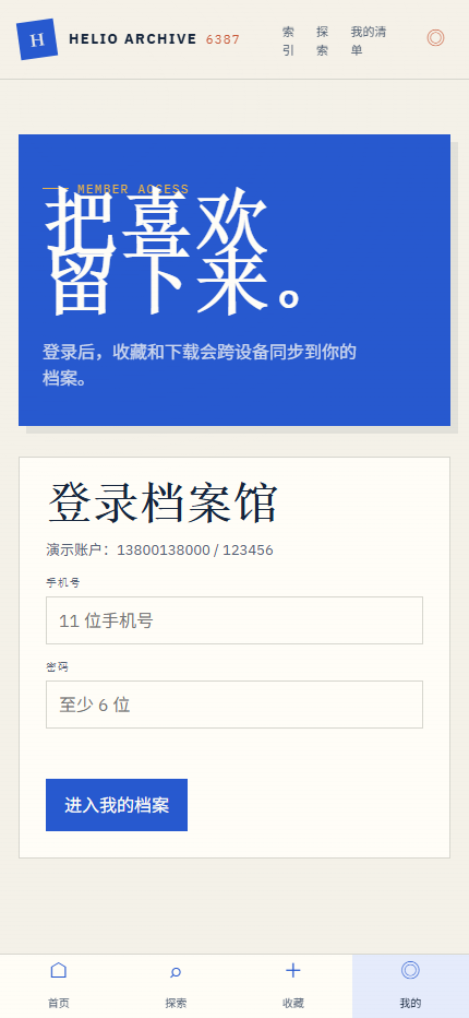 曜光主题壁纸小程序 6387
