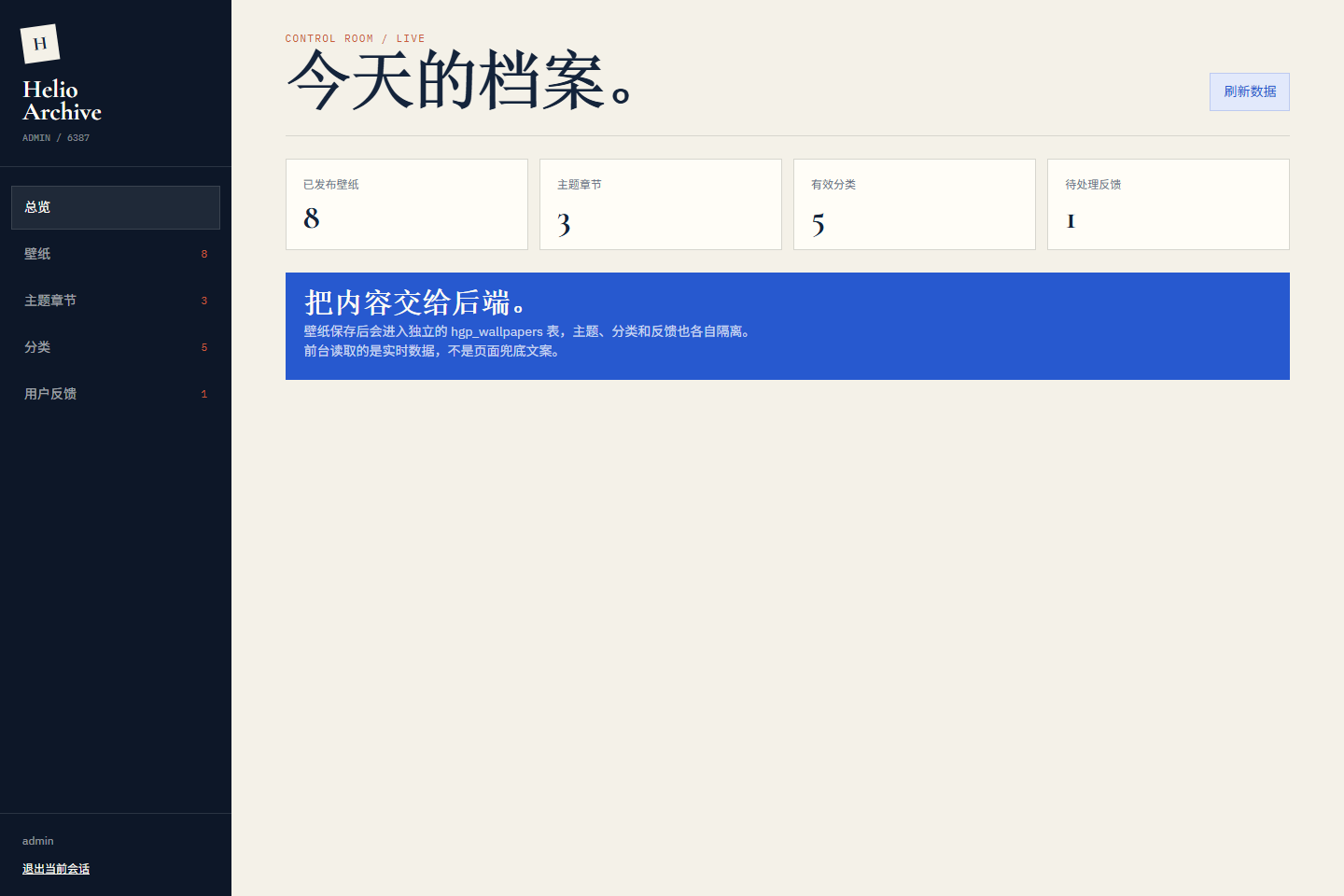 曜光主题壁纸小程序 6387