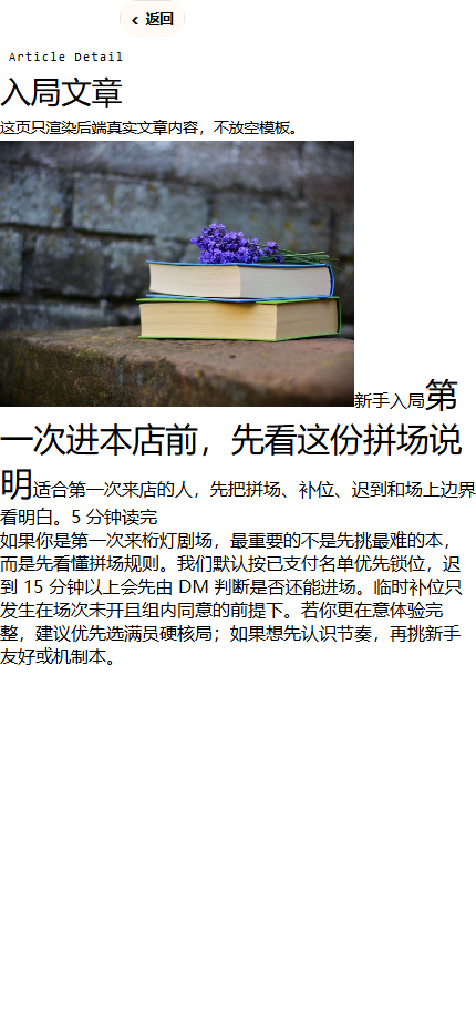 桁灯剧场剧本杀小程序8645